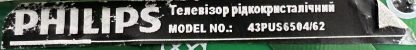PHILIPS 43PUS6504/62 SEHPA AYAĞI - Görsel 5